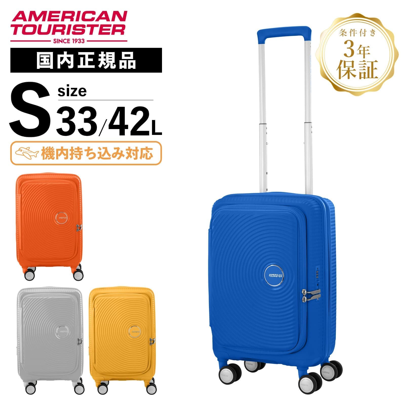正規品 スーツケース 機内持ち込み Sサイズ キャリーバッグ キャリーケース CURIO SPINNER 55 EXP TSA BO キュリオ メンズ レディース 33-42L 軽量 大容量 ブランド