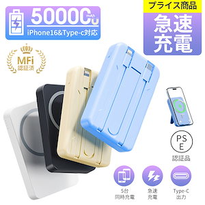 モバイルバッテリー 大容量 50000