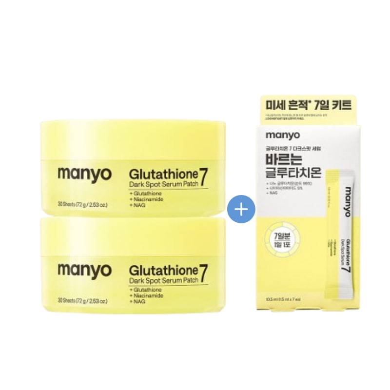 (1.5ml*7贈呈)(1+1)グルタチオンセブンダークスポットパッチ 30枚+30枚 #ナイアシンアミド NAG アルブチン コジック酸 ヒアルロン酸 パンテノール スクアラン