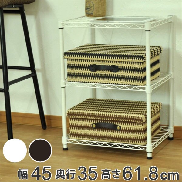 スチールラック ロータイプ オープンラック 深型 幅45cm