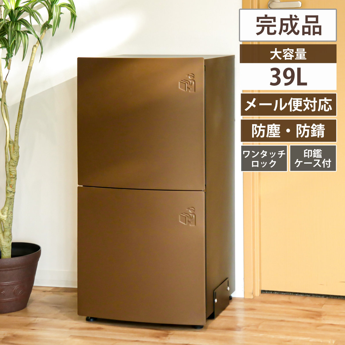 宅配ボックス リシムフラット 大容量 一戸建て用 宅配ロッカー 宅配 ボックス 置き配用ボックス 据え置き 一戸建て 二段 前開き 2段 宅配BOX 戸建 屋外 荷物受け 宅配便 鍵 印鑑