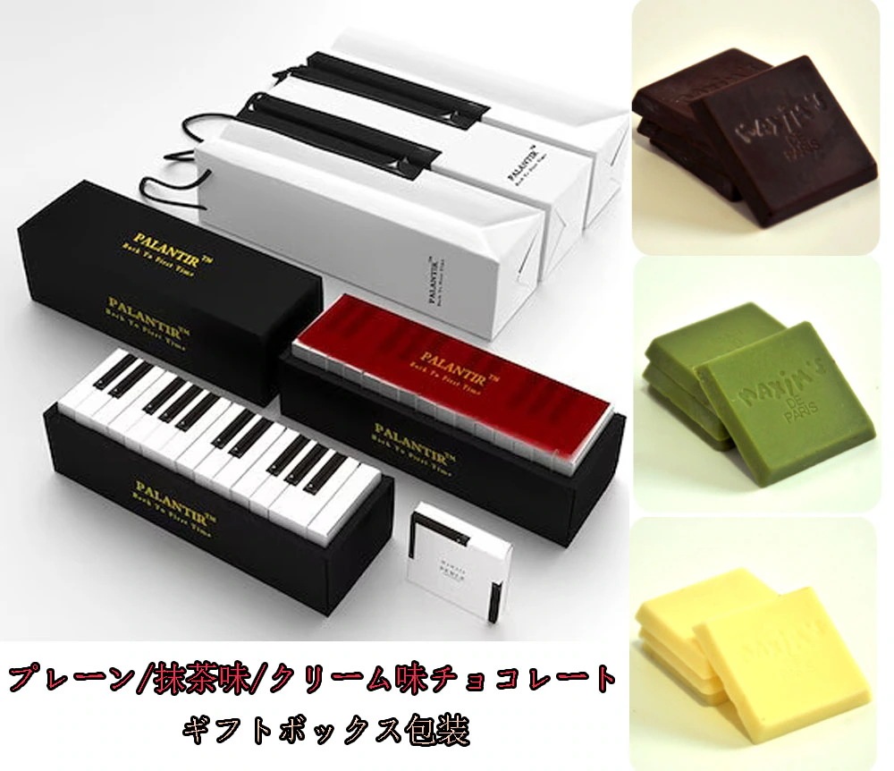 新商品はさらに美味しい 期間限定プロモーション 手作りのアイデア白黒ピアノキー式チョコレートギフトボックスに男女友達の誕生日クリスマスプレゼントをプレゼントします おいしい食べ物 21,578円
