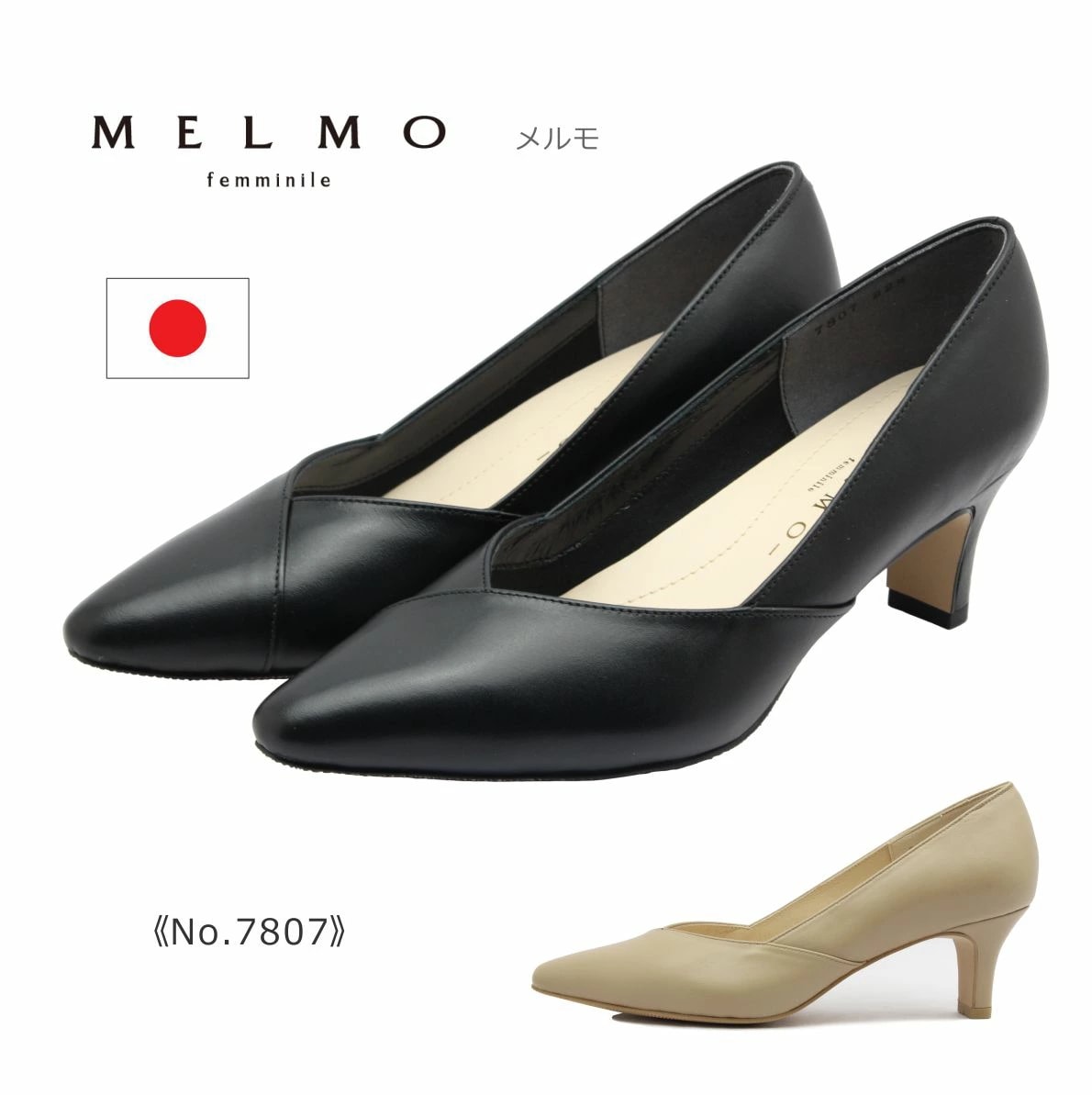 MELMO メルモ レディース パンプス 7807 ポインテッドトゥ デザイン 本革 靴 黒 ブラック ベージュ