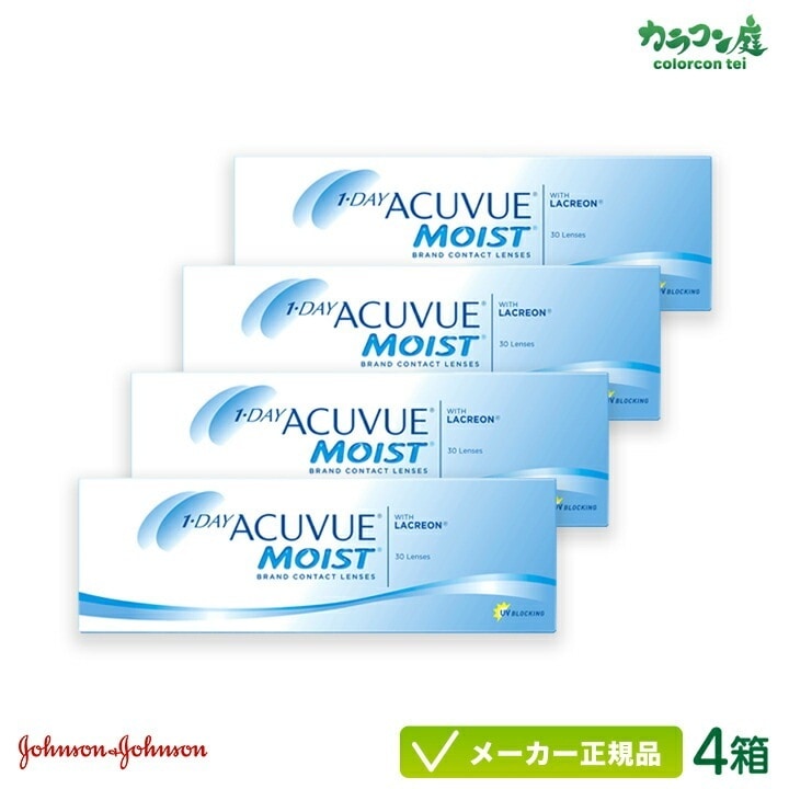 ワンデーアキュビューモイスト4箱セット 15,000円