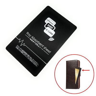 Qoo10] icカード エラー防止 シート 薄型 シ