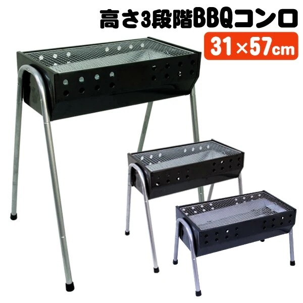 バーベキューコンロ 大型 コンパクト グリル コンロ 簡単組立 収納 54cm 24人用 3段