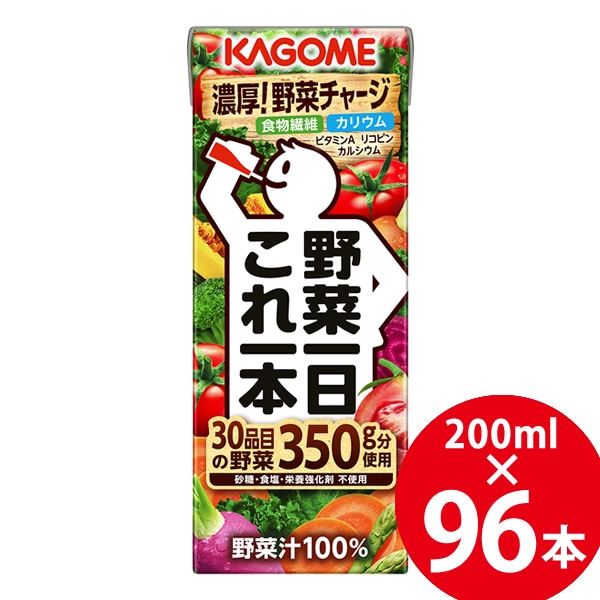 カゴメ 野菜一日これ一本 200ml×96本 (24本×4ケース) (送料無料) KAGOME 紙パック 野菜ジュース 食物繊維 カリウム カルシウム ビタミンA リコピン 8,019円