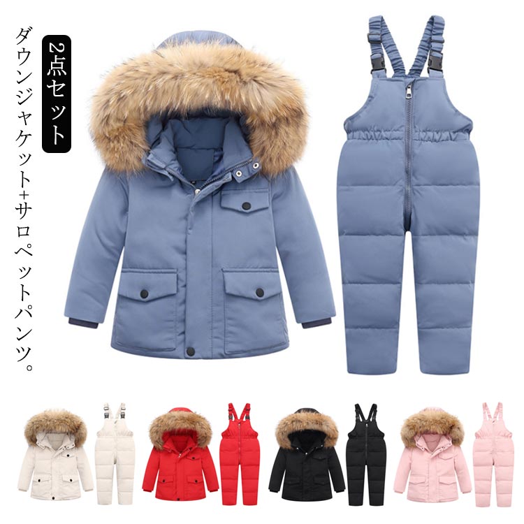 ダウンジャケット ジャンプスーツ キッズ ベビー服 2点セット ダウンコート ダウンサロペット 上下セット 女の子 男の子 無地 フード付き 子供服 アウター ラクーンファー付き アウトドア キッズジ 5,861円