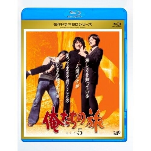 名作ドラマBDシリーズ 俺たちの旅 Vol.5(Blu-ray Disc) ／ 中村雅俊 (Blu-ray) VPXX-71125