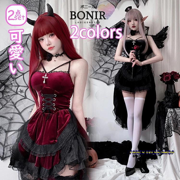新作ハロウィングッズ ハロウィン衣装 魔女 コスチューム 仮装 悪魔 コスチューム 鬼魔女 巫女 大人用 女王様 女王 コスプレ衣装 コス 女性 お化け レディース お姫様 文化祭 魔法使い 2枚購入