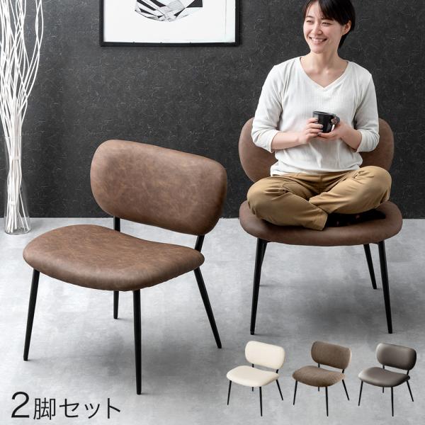 ダイニングチェア 2脚セット おしゃれ 北欧 レザー調 椅子 ヴィンテージモダン チェア ダイニングチェアー ダイニング チェアー イス レザー 食卓椅子 スチール