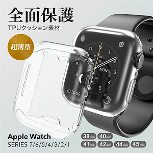 Apple watch 7 クリアケース 韓国 かわいい TPU appleウォッチ 韓国 かわいい カバー クリア 38mm/42mm 40mm/44mm 41mm/45mm Series 7/6/
