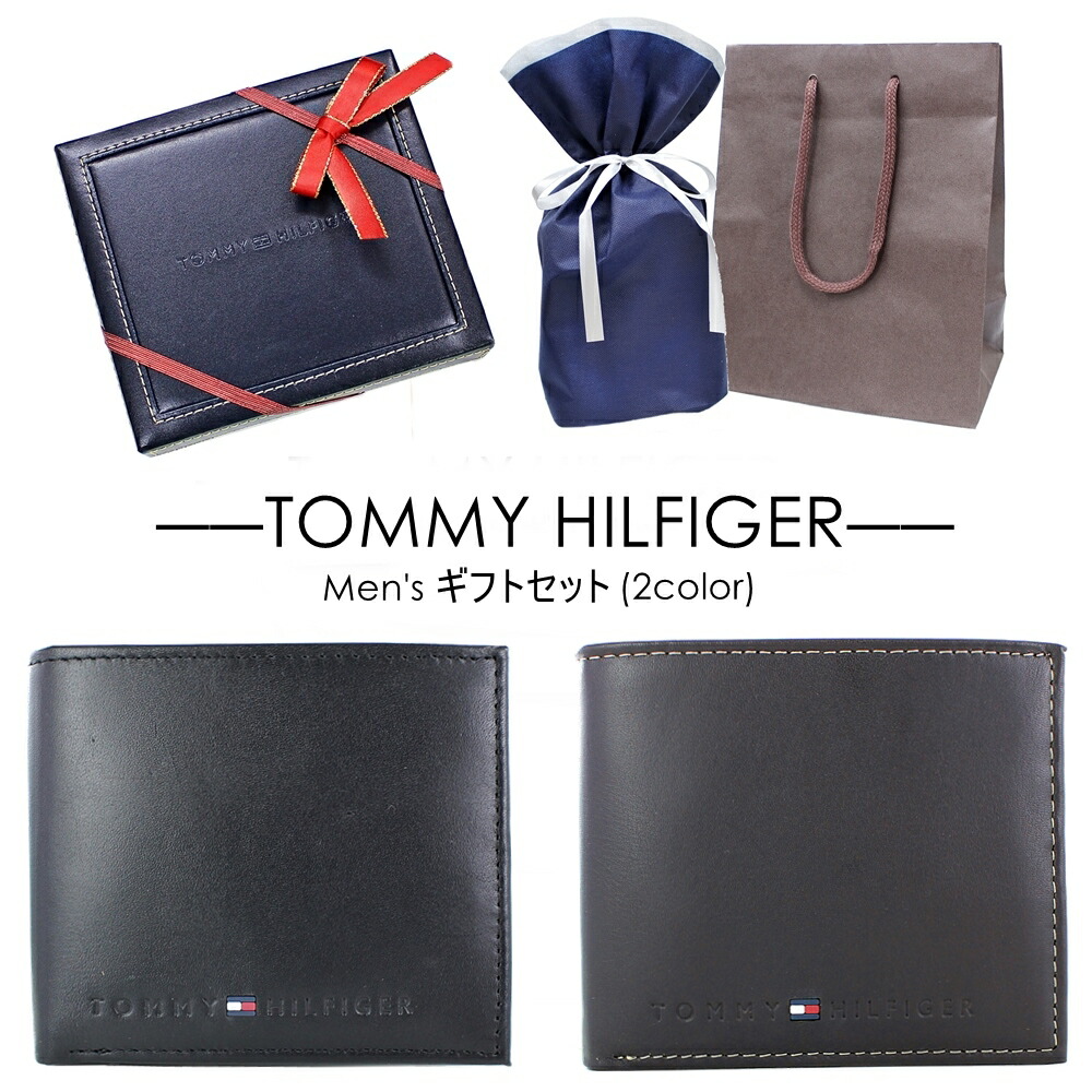 プレゼント用 ラッピング済み トミーヒルフィガー メンズ 財布 アウトレット 二つ折り財布 革 スリム ブランド財布 小銭入れ付き 贈り物 実用的 手提げ袋 手さげ袋 ポイント消化