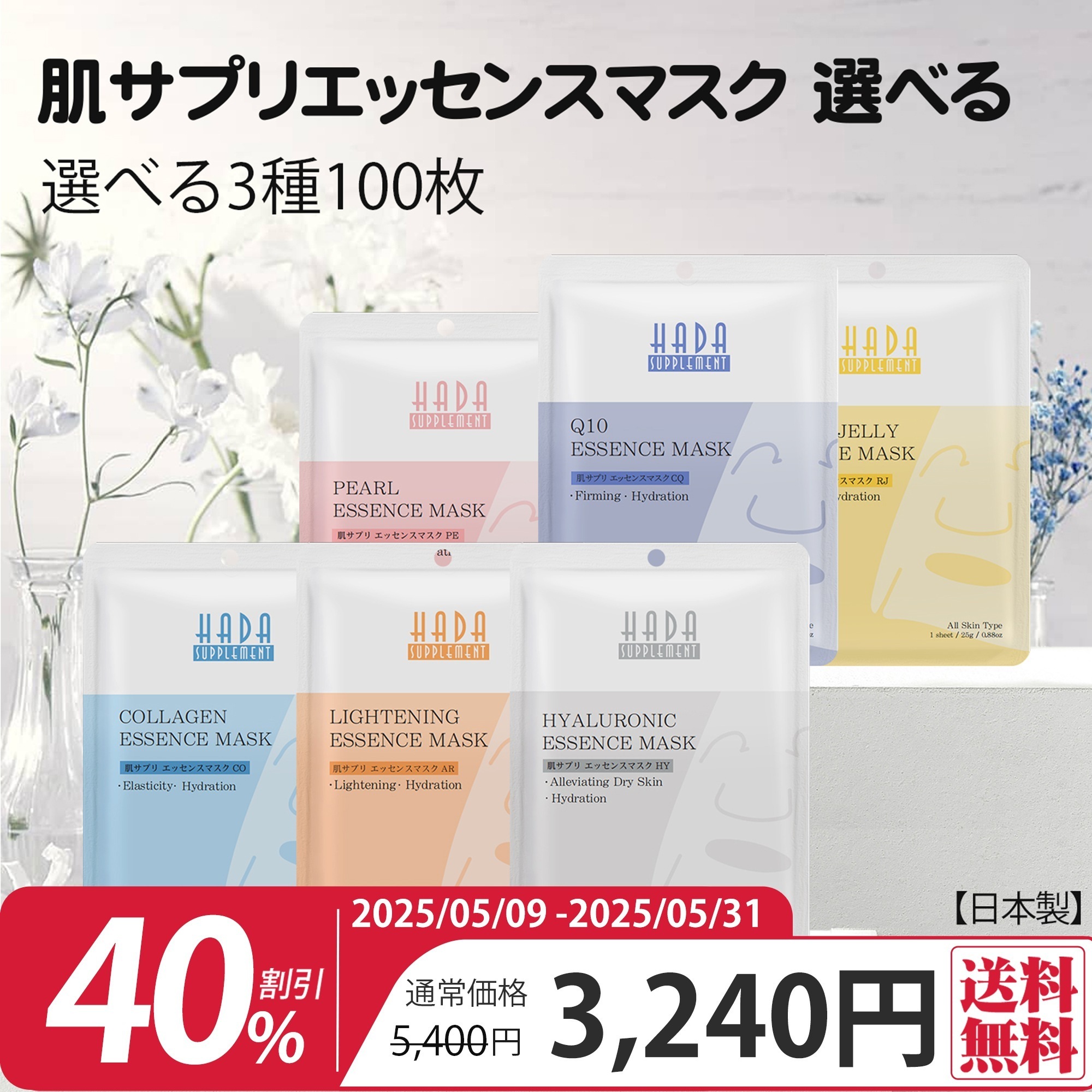 肌サプリシリーズ HS303 肌サプリロイヤルゼリーエッセンスマスク 303-みず ロイヤルゼリー 【HSSS00303-S-010-】