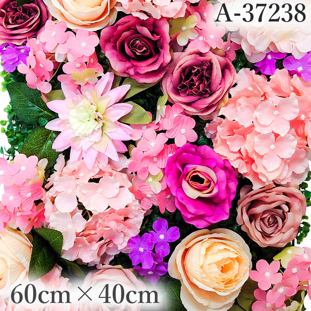 リアル ウォールフラワー 花壁 壁掛け 壁飾り 60cm40cm 【 フラワーウォール グリッド A37238 】 造花 花 フェイクフラワー フラワーパネル ウォールステッカー アレンジフラワー