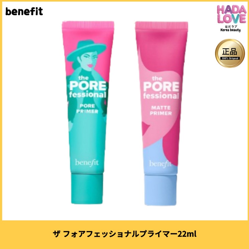 [大容量]ザ フォアフェッショナルプライマー22ml 2種 から1つ選択（ポア / マット）