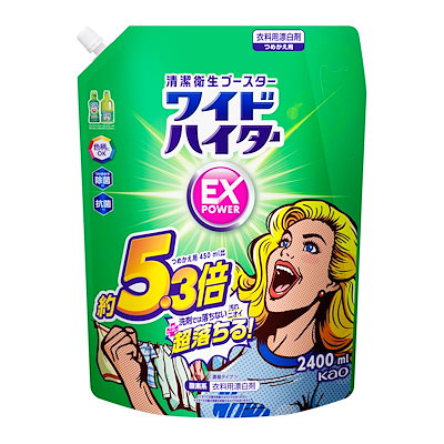 他サイト： ワイドハイター 【大容量】EXパワー 衣料用漂白剤 見過ごせなくなった汚れやニオイ 洗剤にちょい足しで超絶スッキリ! ! 詰替用2400mlの商品画像