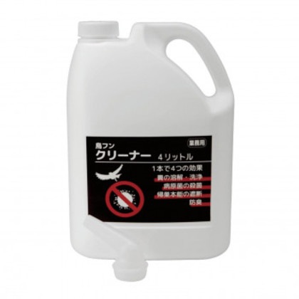 エトス 鳥獣被害対策品 鳥ふんクリーナー 4L
