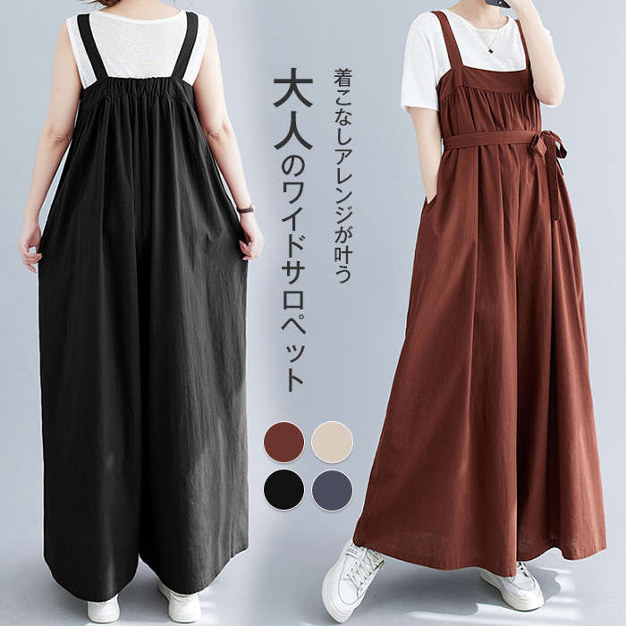 ２点で13o円OFF！【激安SALE】サロペット パンツ 春夏 レディース ジャンパースカート オールインワン ノースリーブ ワイドパンツ ロング 大人 きれいめ お洒落 ゆったり 体型カバー シンプ 5,303円