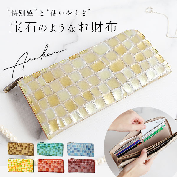 アルカン ARUKAN 通販/正規品 おすすめ 1212612 定番 レディース メンズ ウォレット 小銭入れ さいふ 1288-302 長財布 ロングウォレット 財布 12,848円