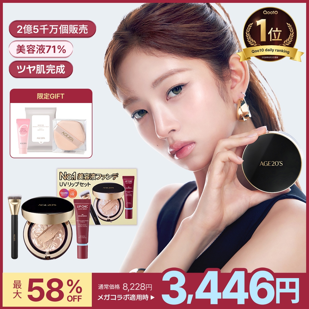 ファンデーション　口紅は新品 Qoo10] AGE20S 【No.1美容液ファンデリップセット】【