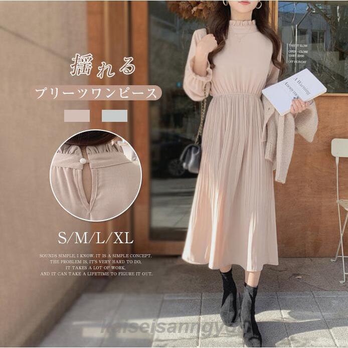 安い商品 今日だけ ワンピース ロングワンピース レディース 長袖 きれいめ ロング丈 プリーツ ワンピース ハイウェスト オシャレ 秋 春 フィス フォーマル ゆったり Aライン 3枚購入で350円