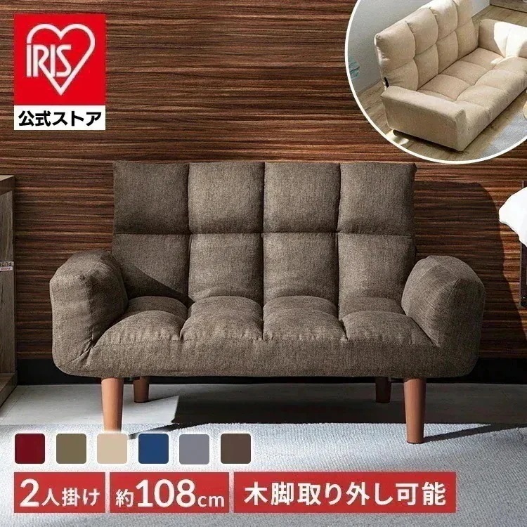 【公式】 ソファー 2人掛け 180度リクライニング 脚取り外し可能ロータイプにも！2WAY ハイタイプ コンパクト おしゃれ ローソファ かわいい ソファ ローソファー 新生活