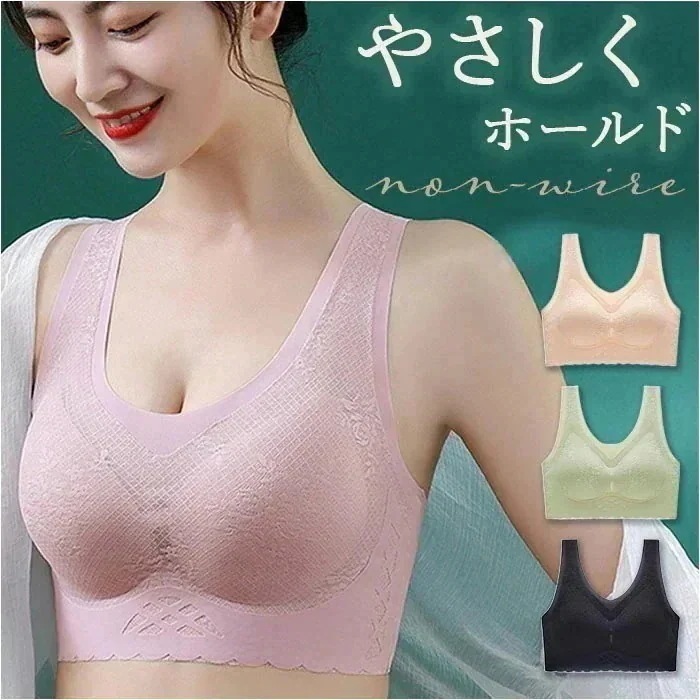 ノンワイヤーブラ 通販 ブラジャー インナー ナイトブラ シームレス ブラ 下着 肌着 ランジェリー スポーツブラ スポブラ 脇高 レース 柔らかい パッド付 U字バック 産前 産後 ノンホッ