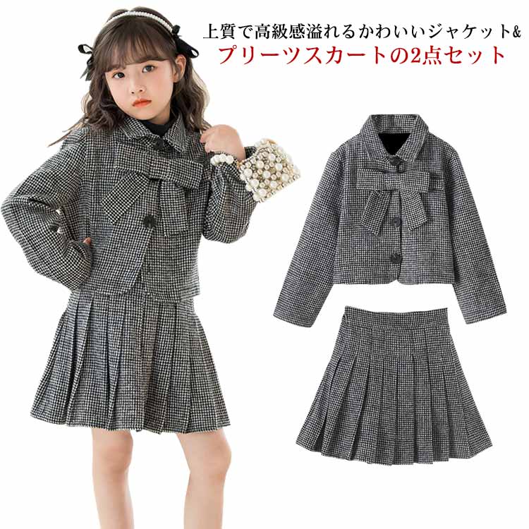 ジャケット スカート フォーマル 女の子 お姫様 キッズスーツ ジュニアスーツ プリーツスカート 子供服 上下セット 上品 卒園式 七五三 入学式 発表会 おしゃれ お嬢様 エレガント ピアノ 2点セ
