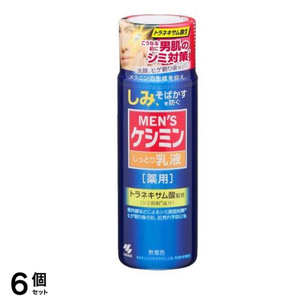メンズ乳液 110mL (微香性) 6個セット