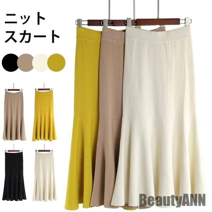 新生活 ニットスカート レディース スカート リブニット マーメイドスカート ミモレスカート ロングスカート 無地ニット マーメイド ストレッチ 伸縮性 秋 秋 春 冬 秋ファッション 冬物 春物