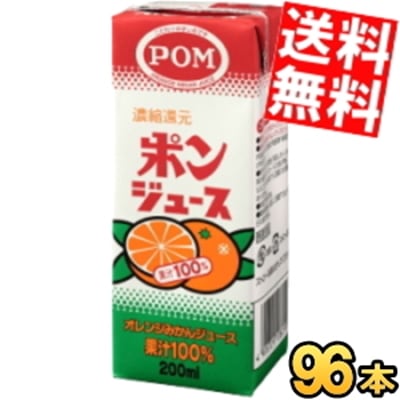 えひめ飲料 POM（ポン）ポンジュース200ml紙パック 96本(12本8ケース) みかん 蜜柑 オレンジ