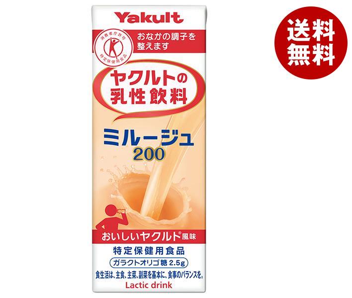 ヤクルト ヤクルトの乳性飲料 ミルージュ200【特定保健用食品 特保】 200ml紙パック＊24本入＊(2ケース)