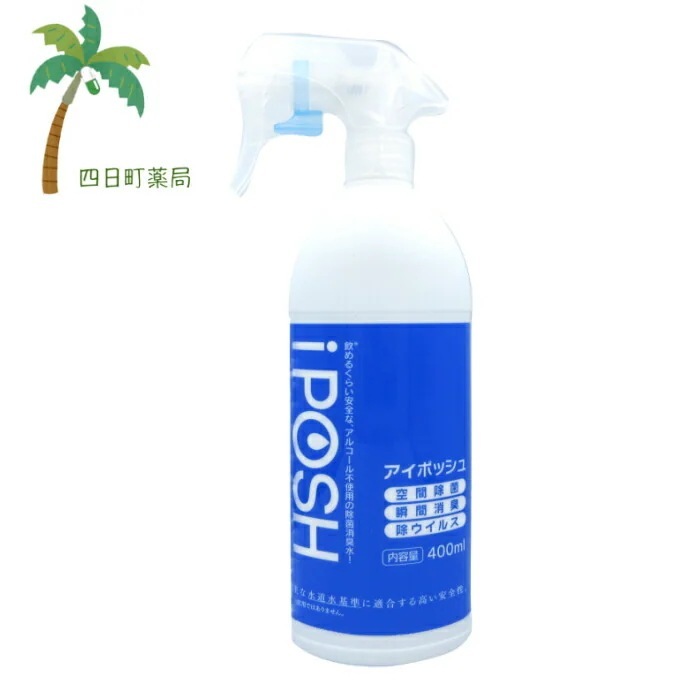 ローカルパワー iPOSH(アイポッシュ) スプレータイプ 400ml 12本セット 除菌消臭 同梱不可 宅急便