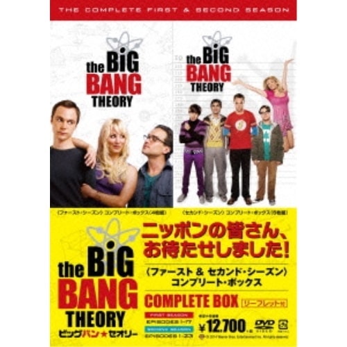 ビッグバンセオリー ファースト&セカンド・シーズン コンプリート・ボックス ／ ジョニー・ガレキ/ジム・パーソンズ/ケ... (DVD) 10004-84957