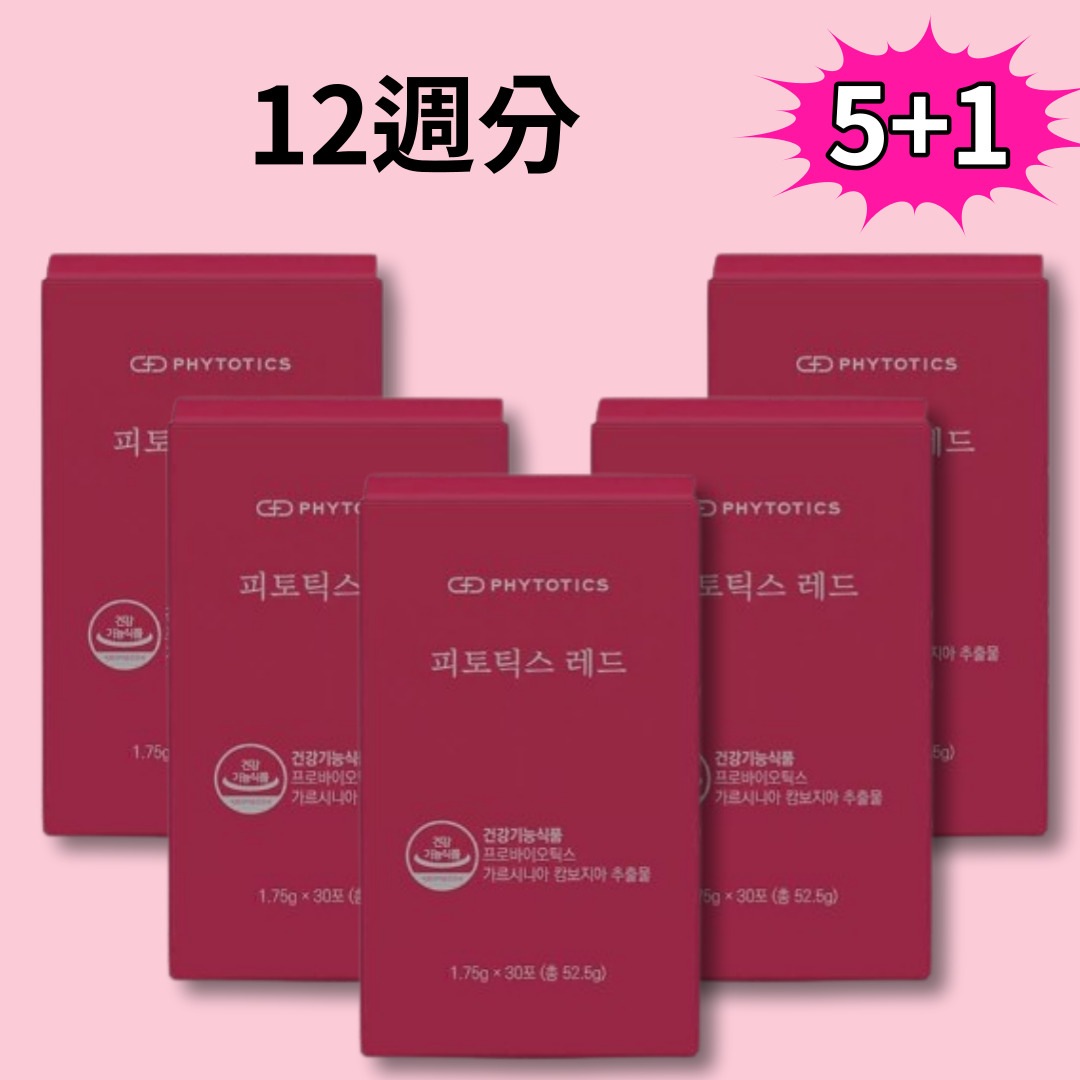 [5+1] 韓国で話題のヤセ菌ダイエットダイエット乳酸菌の体脂肪減少 [赤色レッド 12週間分セット] / デブ菌除去特許乳酸菌