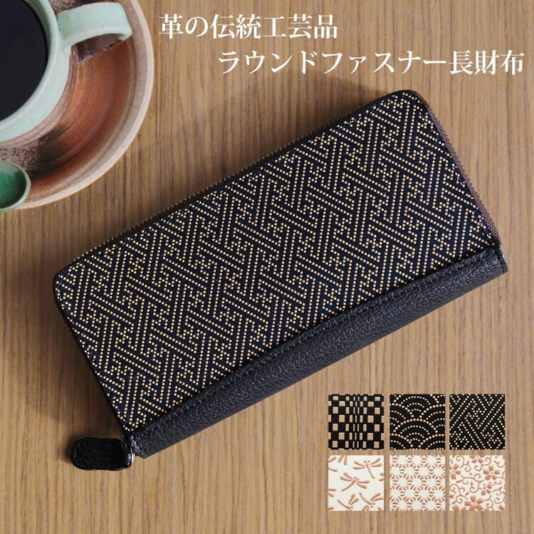 印伝長財布日本製ラウンドファスナー本革メンズ