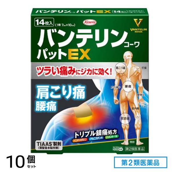 第２類医薬品 コーワパットEX (7×10cm) 14枚 10個セット