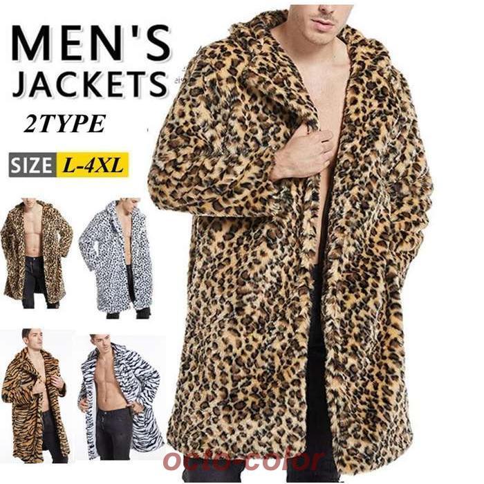 コート メンズ ヒョウ柄 ファーコート 暖かい コート 毛皮コート ボア ジャケット 防寒 長袖 ボアコート
