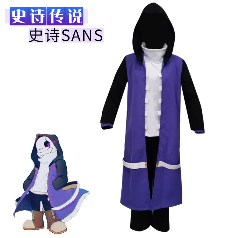 史詩伝説epic sans AU史詩sans伝説の下で服undertale cos服を教える