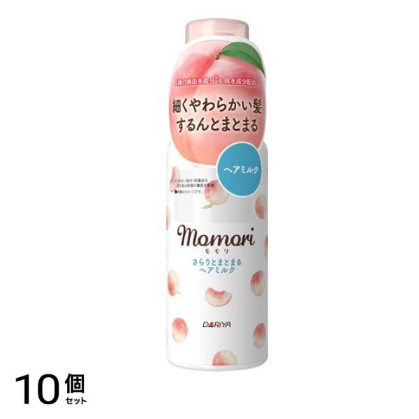 momori モモリ さらりとまとまるヘアミルク 115mL 10個セット