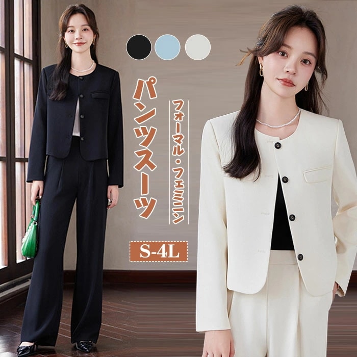 セットアップ ジャケット 長袖 パンツスーツ ロングパンツ 春秋 秋冬 パンツドレス レディース 無地 女の子 結婚式 卒業式 入学式 脚長効果 欧米風 フォーマル カジュアル 上品 高級感 社会人 6,092円