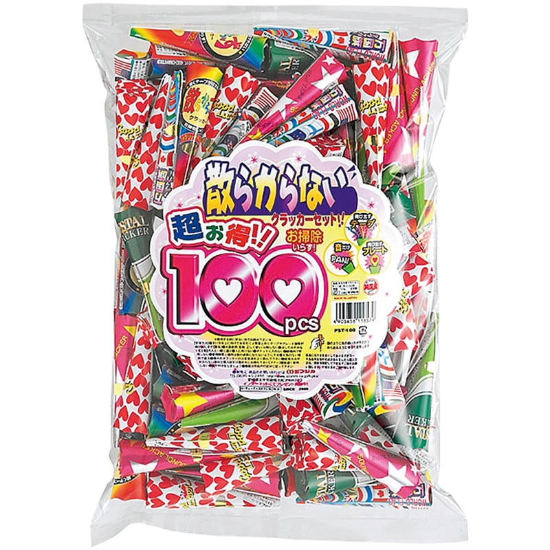 [3点セット] 徳用MIX散らから～ず 100個入クラッカー 【 パーティー用品 バースデーパーティー イベント用品 パーティーグッズ 散らからない 誕生日パーティー 結婚式二次会 パーティークラッカ