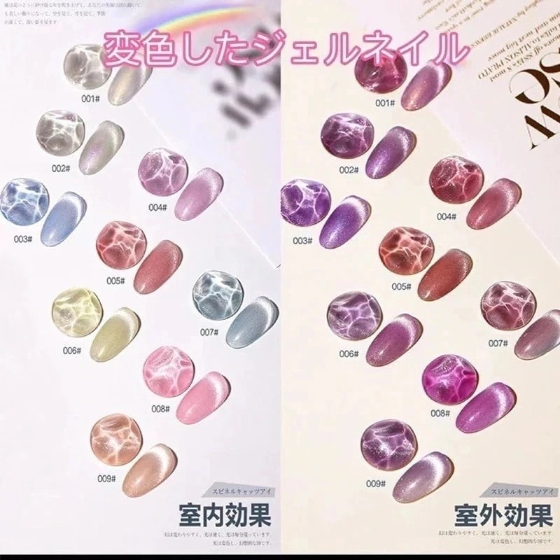 【10点セット】ジェルネイル マグネットジ UV変色 ェル ギャラクシーシリーズ キャッツアイ韓国のSNS人気 a1168