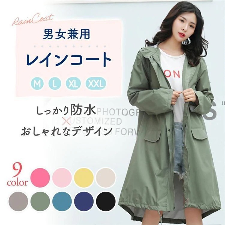 [今週まで値引き]レインコート レディース メンズ レインポンチョ カッパ 雨具 大きい レインウェア 雨合羽 通学 大きいサイズ 雨具 ロング おしゃれ レディースレインコート
