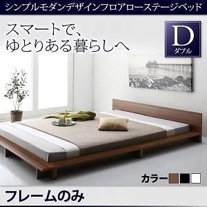 [組立設置付]フロアローステージベッド [ギュンター] フレームのみ/マットレスなし ダブル フレームホワイト