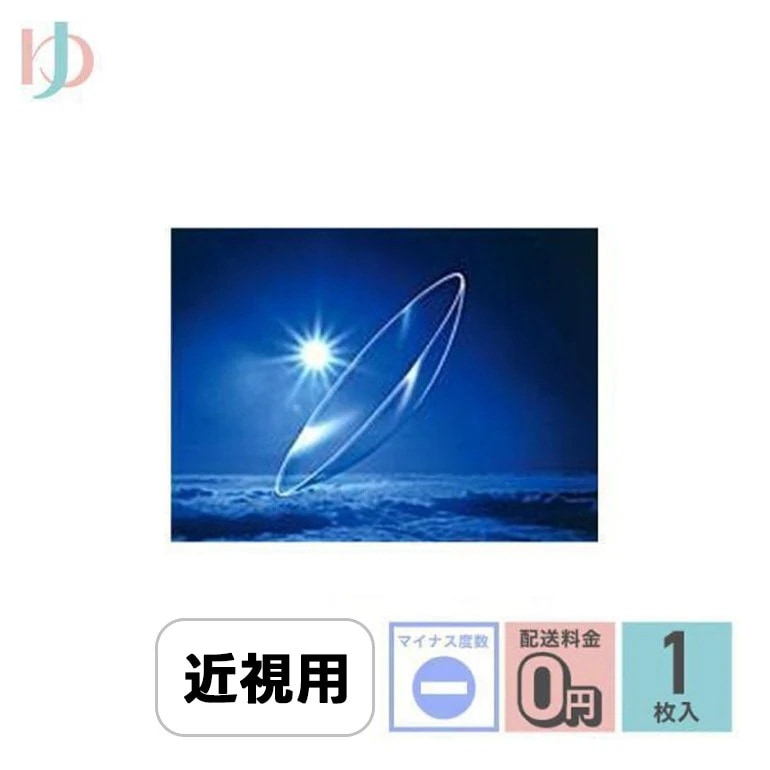 保証付 メニコンEX マイナス度数1枚入 ハードイーエックス