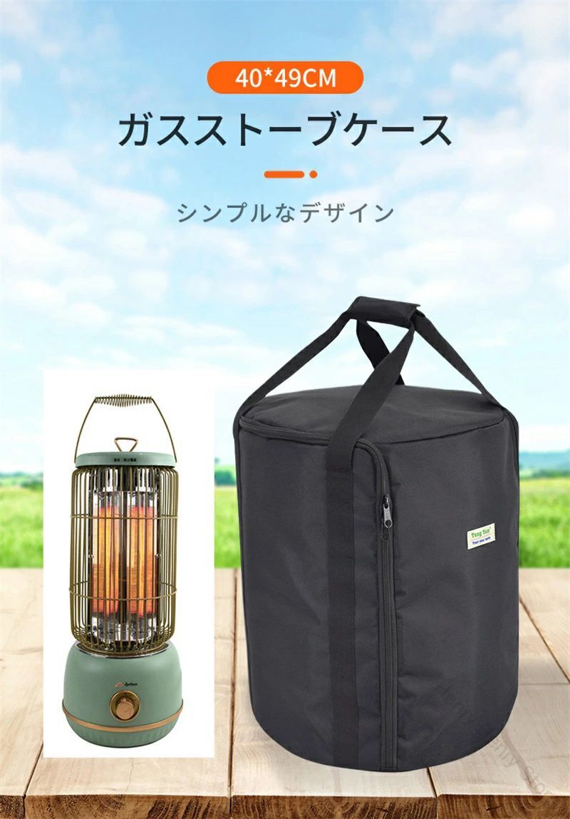 【新商品を厳選】収納バッグ ガスストーブ用ケース 防災アウトドア持ち運び便利 耐久素材使用 コンパクト収納可能 軽量設計で携帯に最適