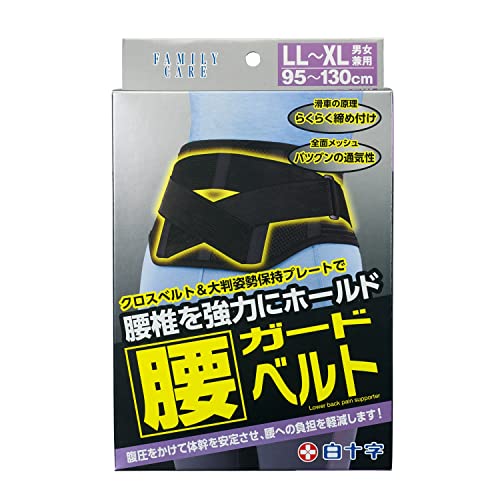 腰ガードベルト LL~XL 1個 男女兼用 全面メッシュ