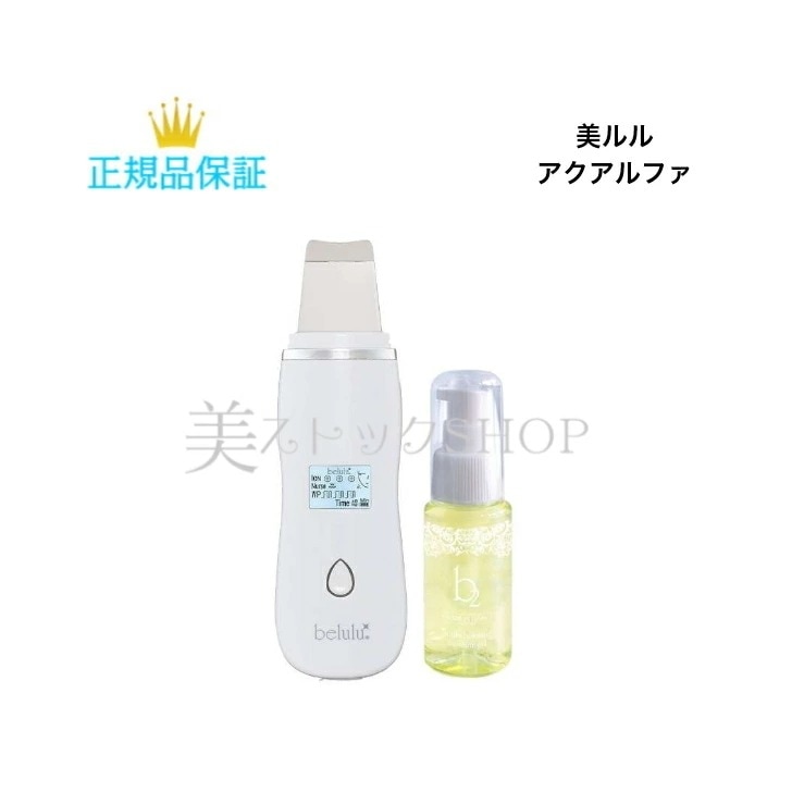 アクアルファ グロッシィホワイト　（美容液ジェル付）　ウォーターピーリング　美顔器　国内正規品